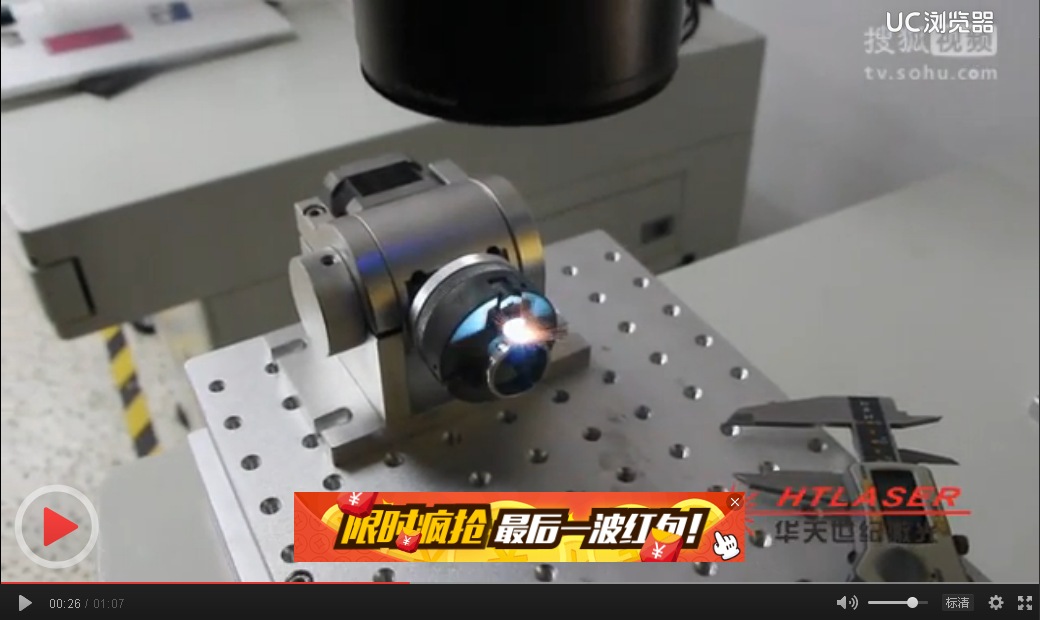 蓝电激光转发：激光打标旋转打标雕刻视频分享