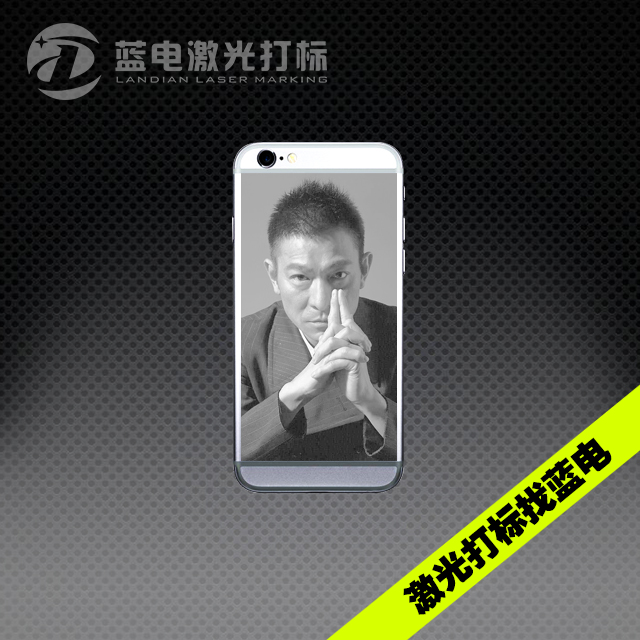 个性定制手机壳激光打标