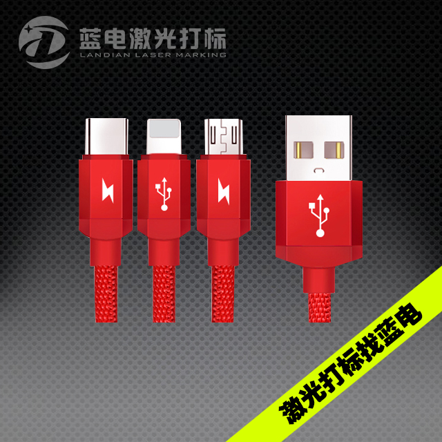 数据线激光打标