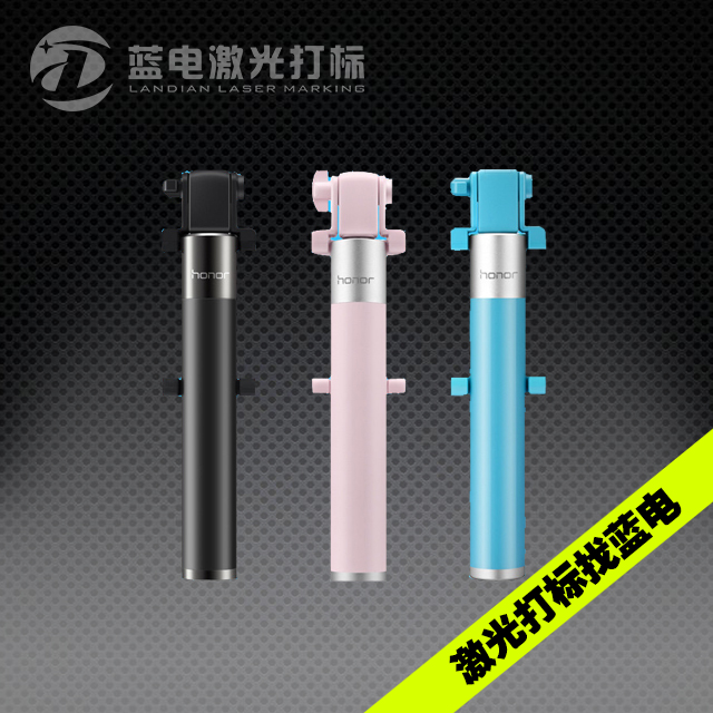 金属自拍杆激光打标