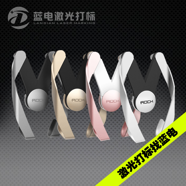 仪表台出风口手机支架激光打标
