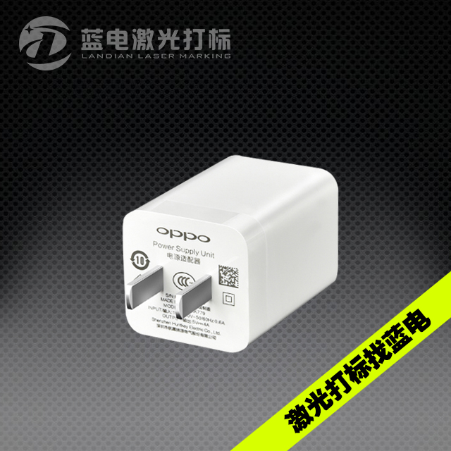 充电器充电头激光打标之欧普（OPPO）