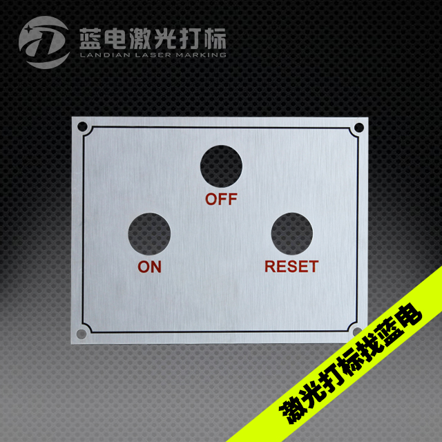 设备操作面板激光打标