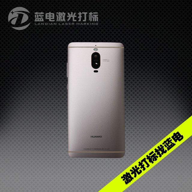 华为（HUAWEI）手机壳激光打标