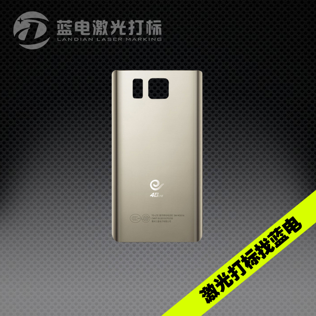 三星（Samsung）手机壳激光打标