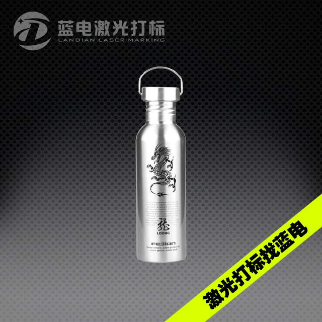 金属水杯激光雕刻