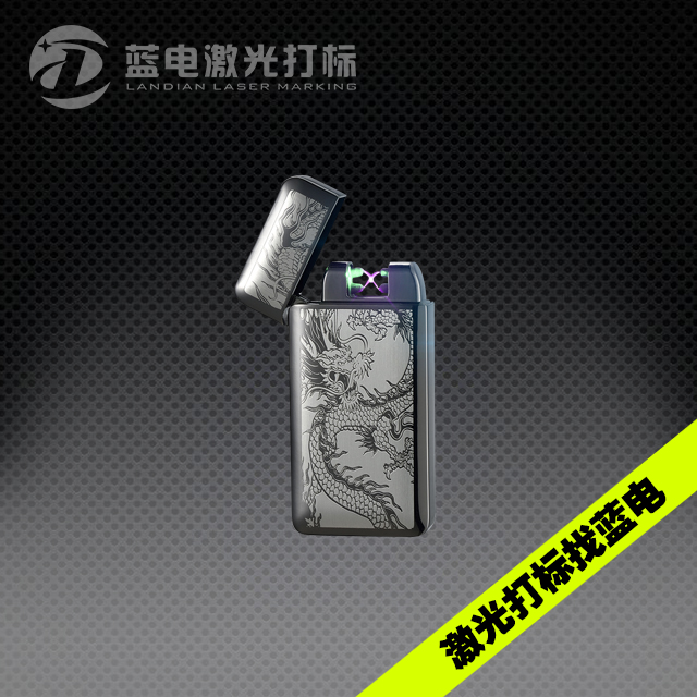 金属打火机激光雕刻