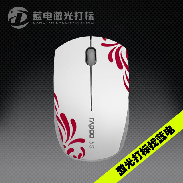 电脑鼠标激光打标